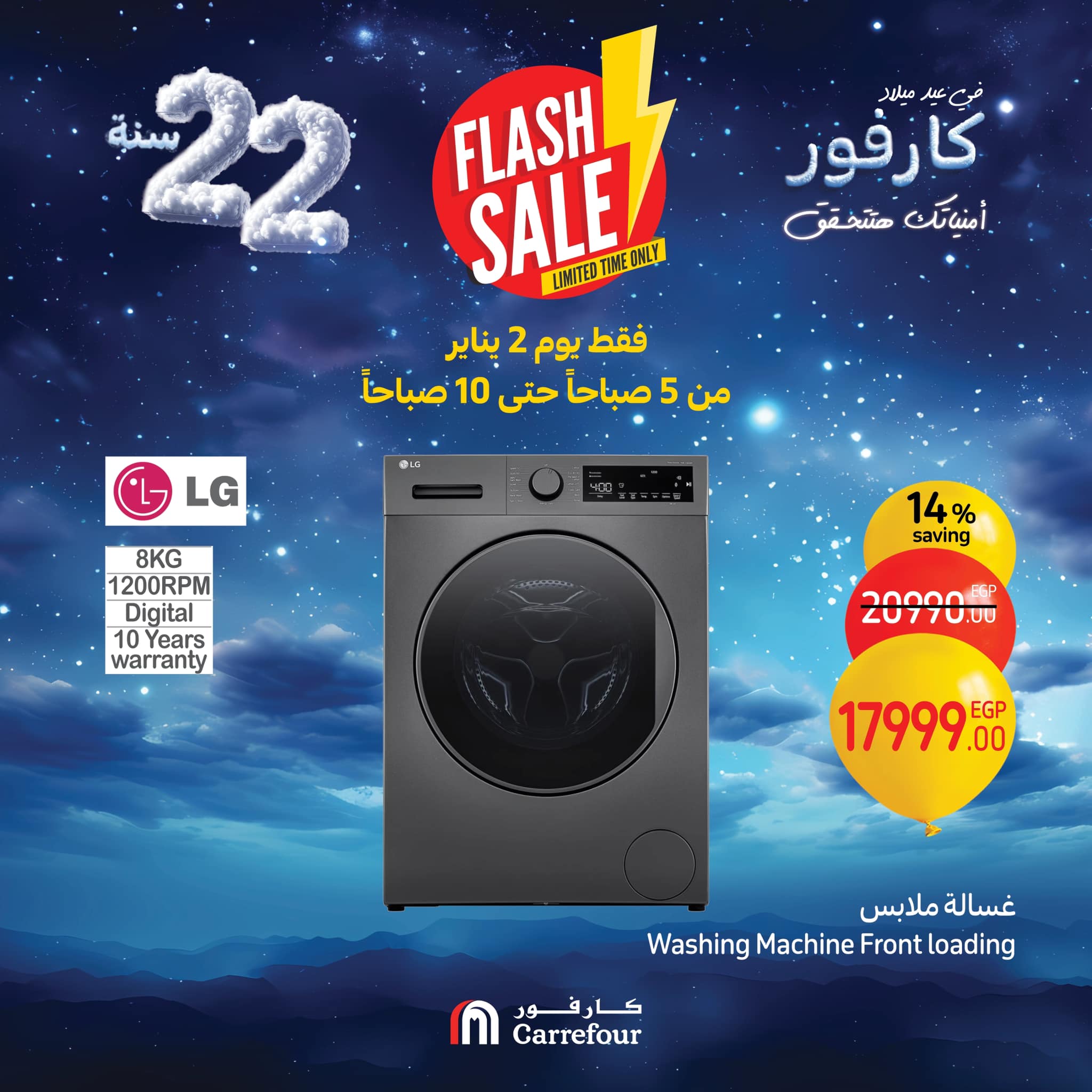 carrefour offers from 1jan to 1jan 2025 عروض كارفور من 1 يناير حتى 1 يناير 2025 صفحة رقم 4